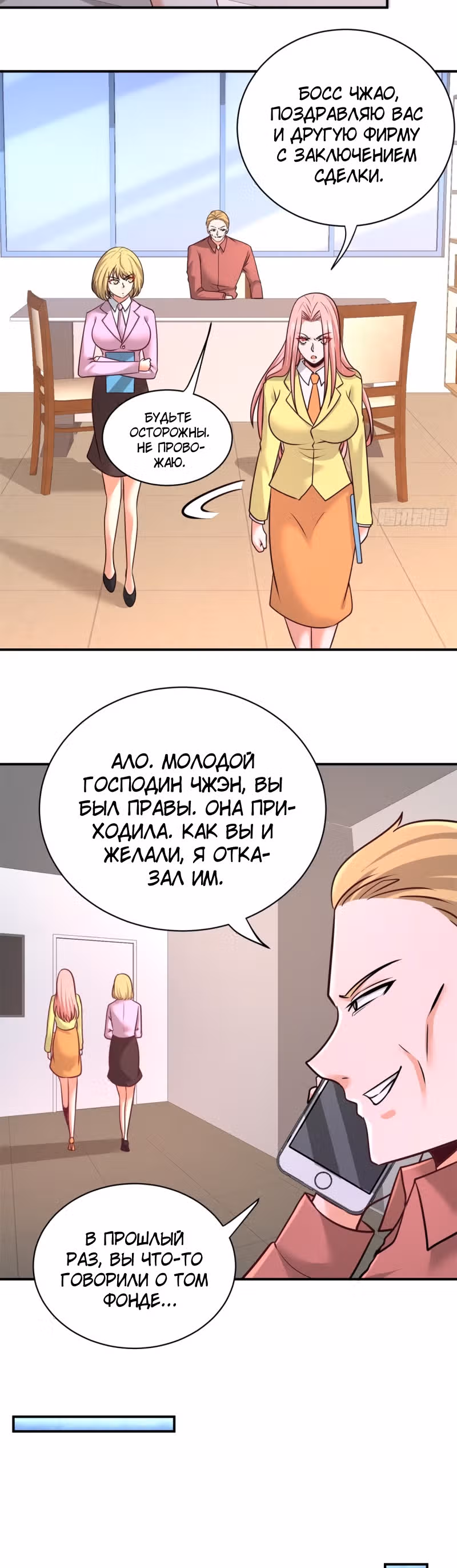 Храм Короля Драконов — Том 1 · Глава 83, страница 18