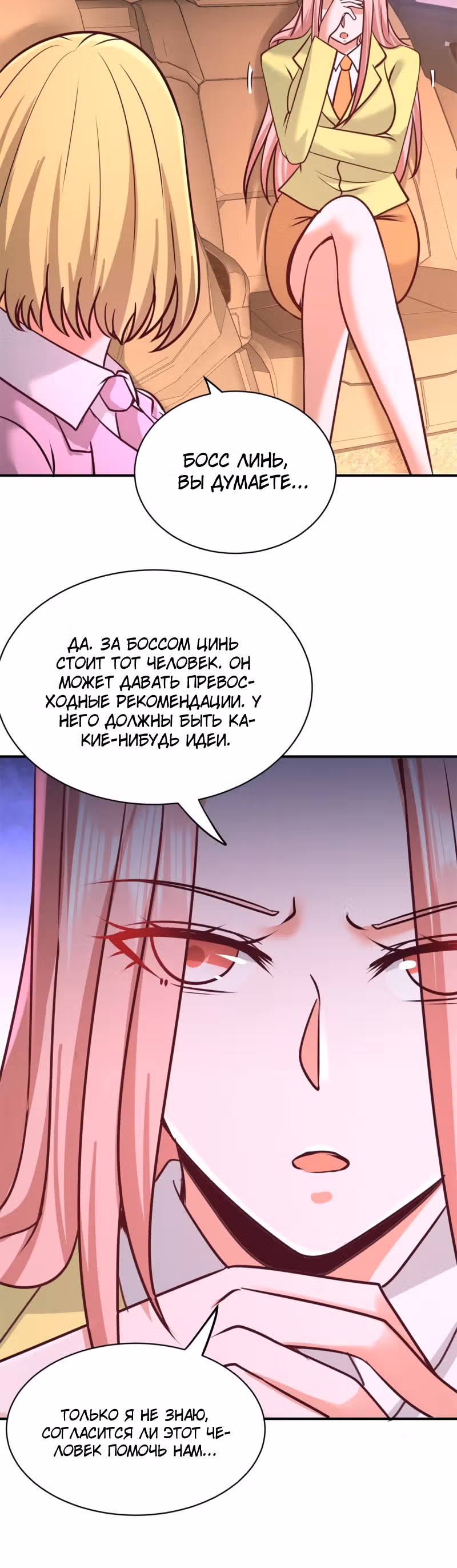 Храм Короля Драконов — Том 1 · Глава 83, страница 20