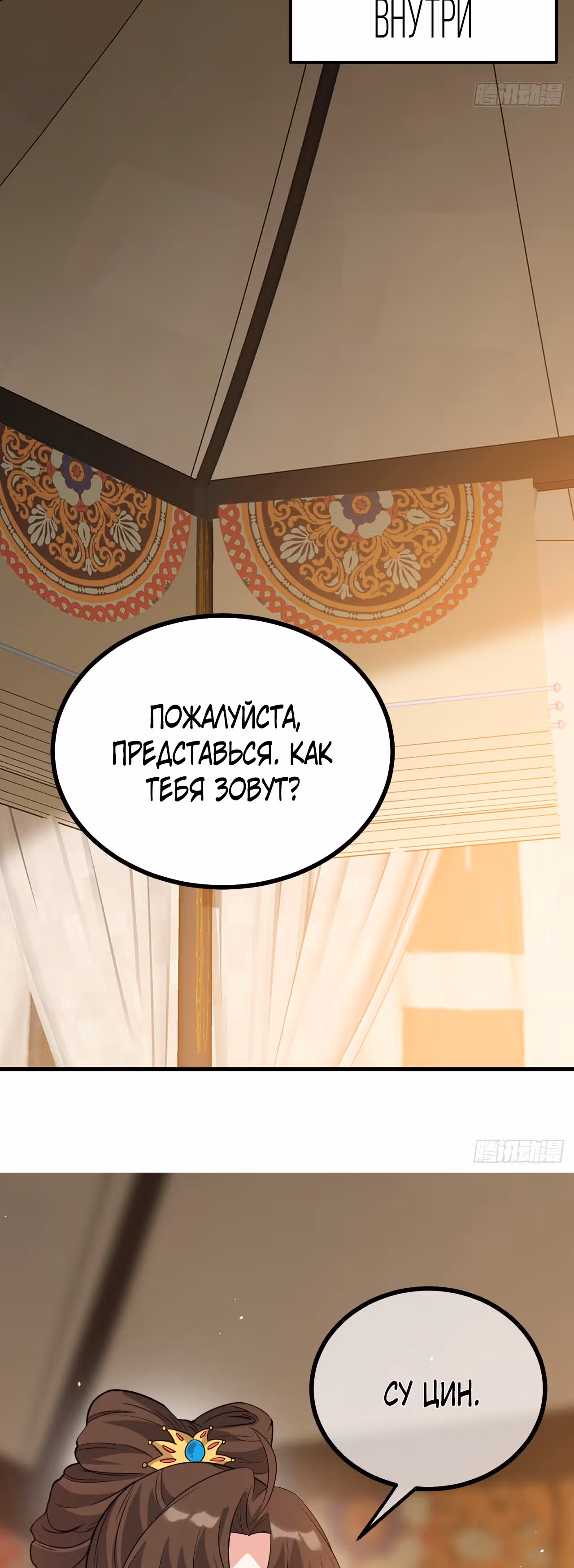 Этот бессмертный слишком серьезен — Том 1 · Глава 3, страница 29