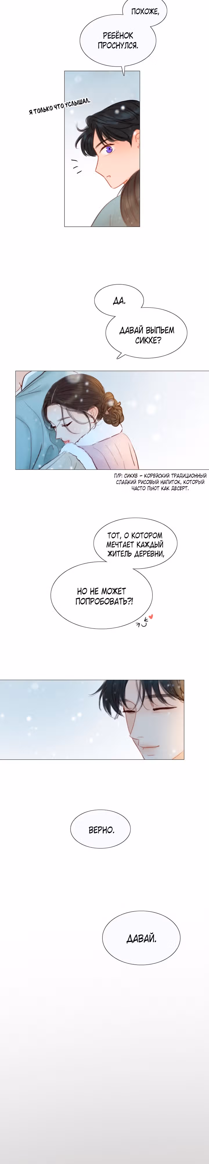 Черная зима — Том 3 · Глава 119, страница 47