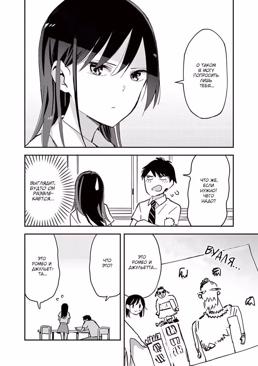 Псевдогарем — Том 1 · Глава 5, страница 2