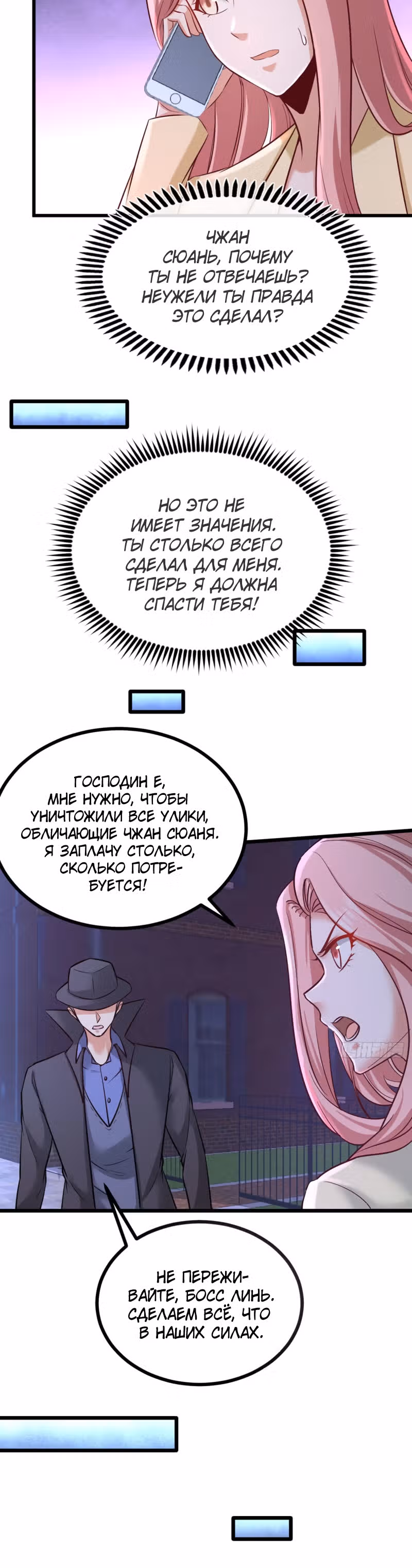 Храм Короля Драконов — Том 1 · Глава 86, страница 13