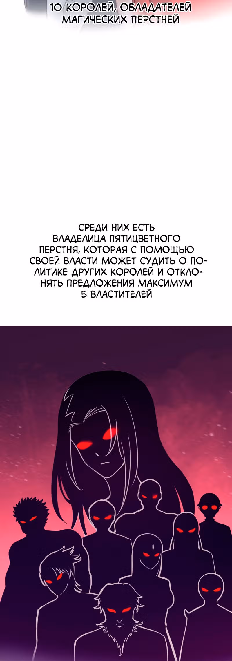 Храм Короля Драконов — Том 1 · Глава 86, страница 17