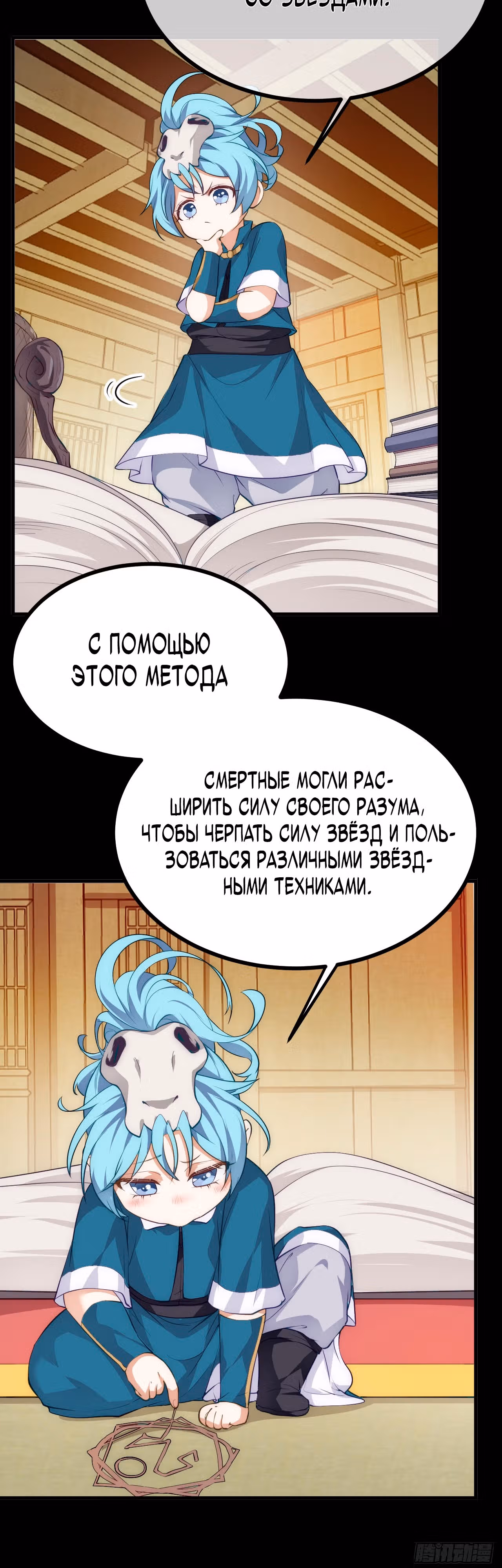 Этот бессмертный слишком серьезен — Том 1 · Глава 6, страница 15
