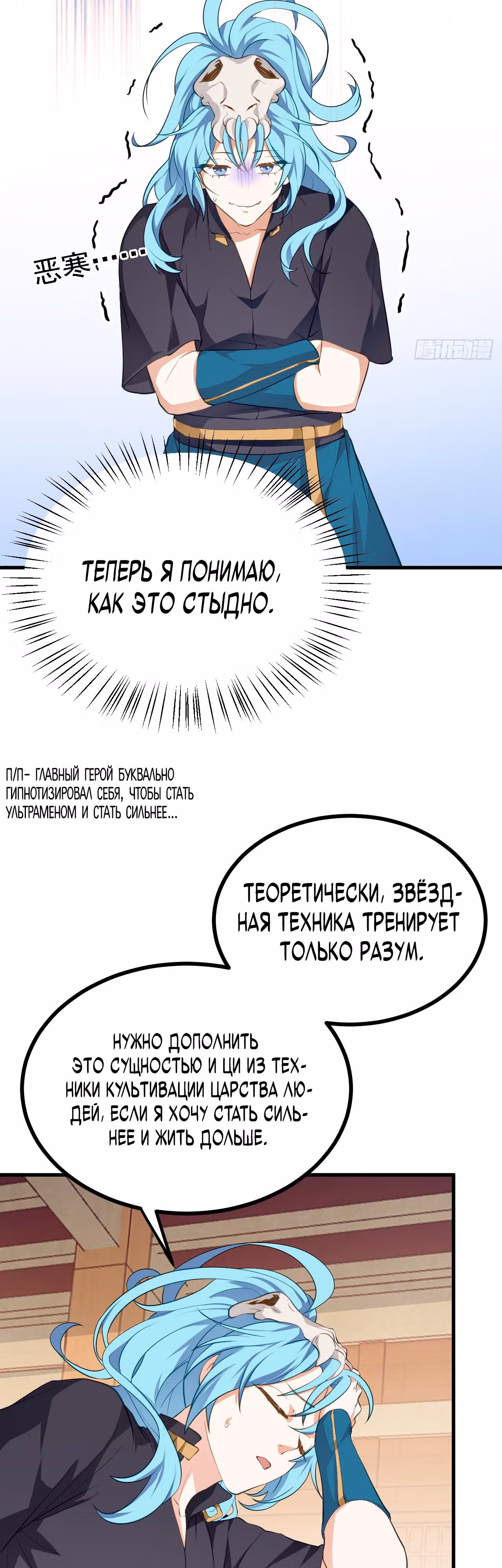 Этот бессмертный слишком серьезен — Том 1 · Глава 6, страница 19