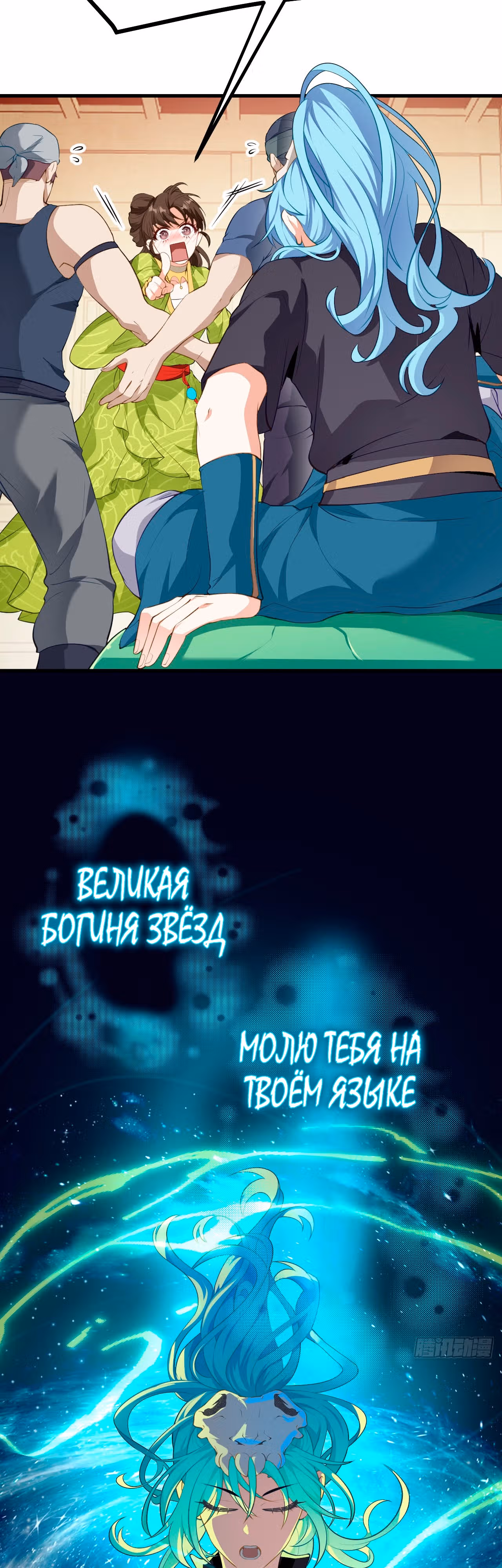 Этот бессмертный слишком серьезен — Том 1 · Глава 6, страница 25