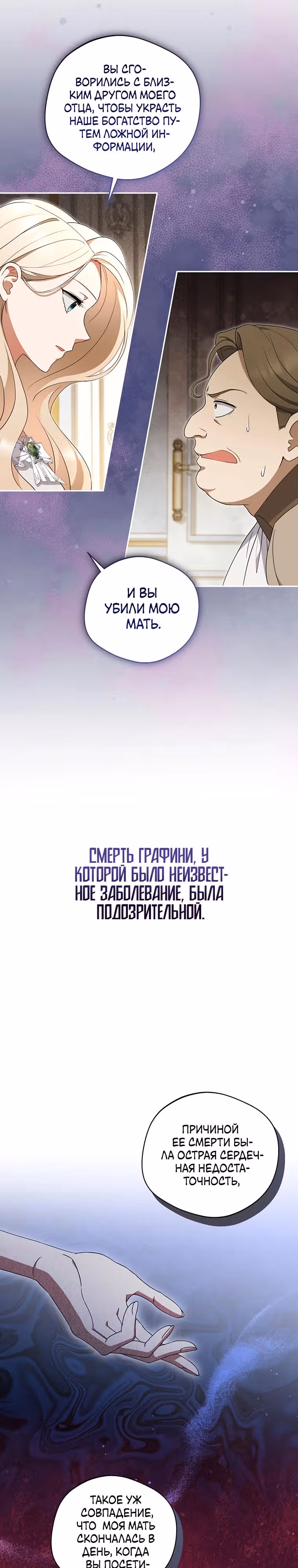 Предел моей одержимости — Том 1 · Глава 4, страница 16