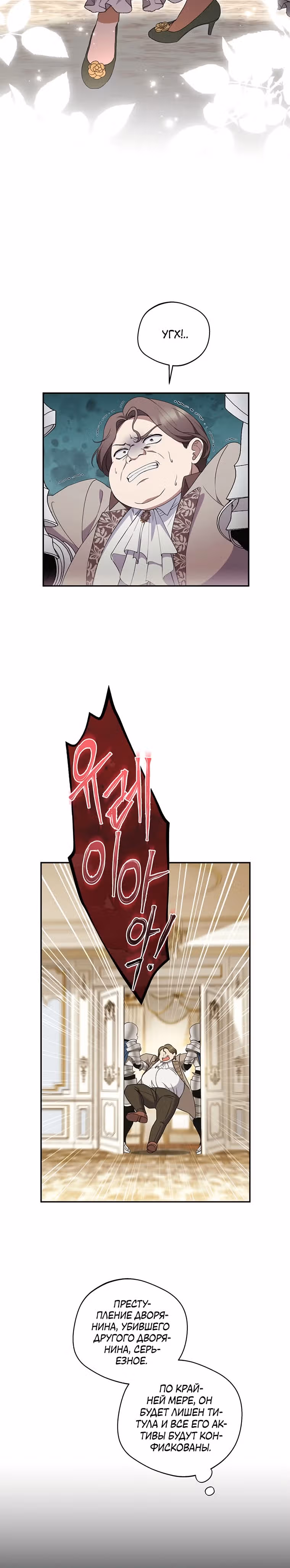 Предел моей одержимости — Том 1 · Глава 4, страница 21