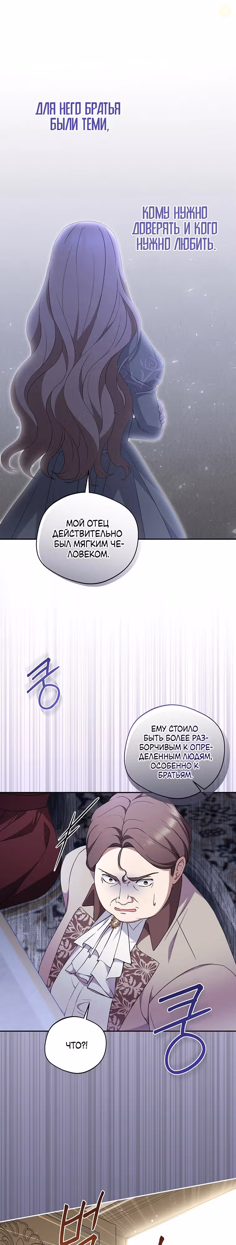 Предел моей одержимости — Том 1 · Глава 4, страница 10