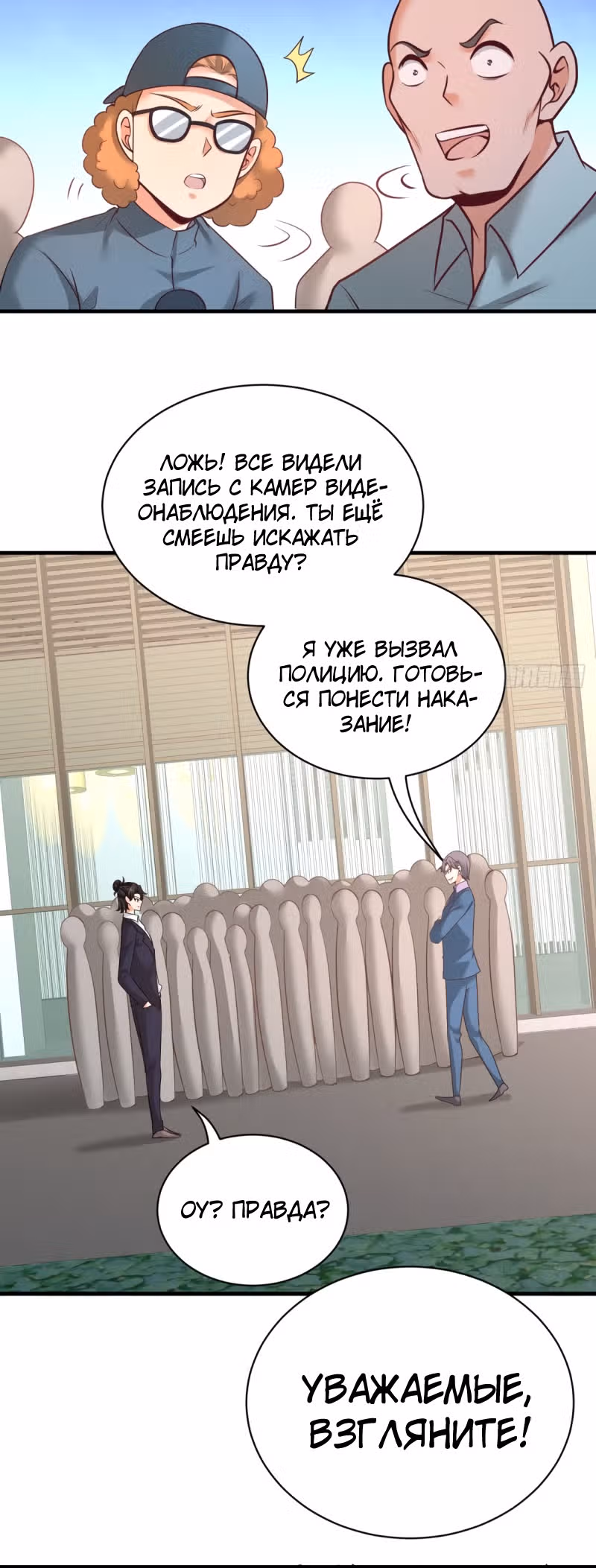Храм Короля Драконов — Том 1 · Глава 89, страница 11