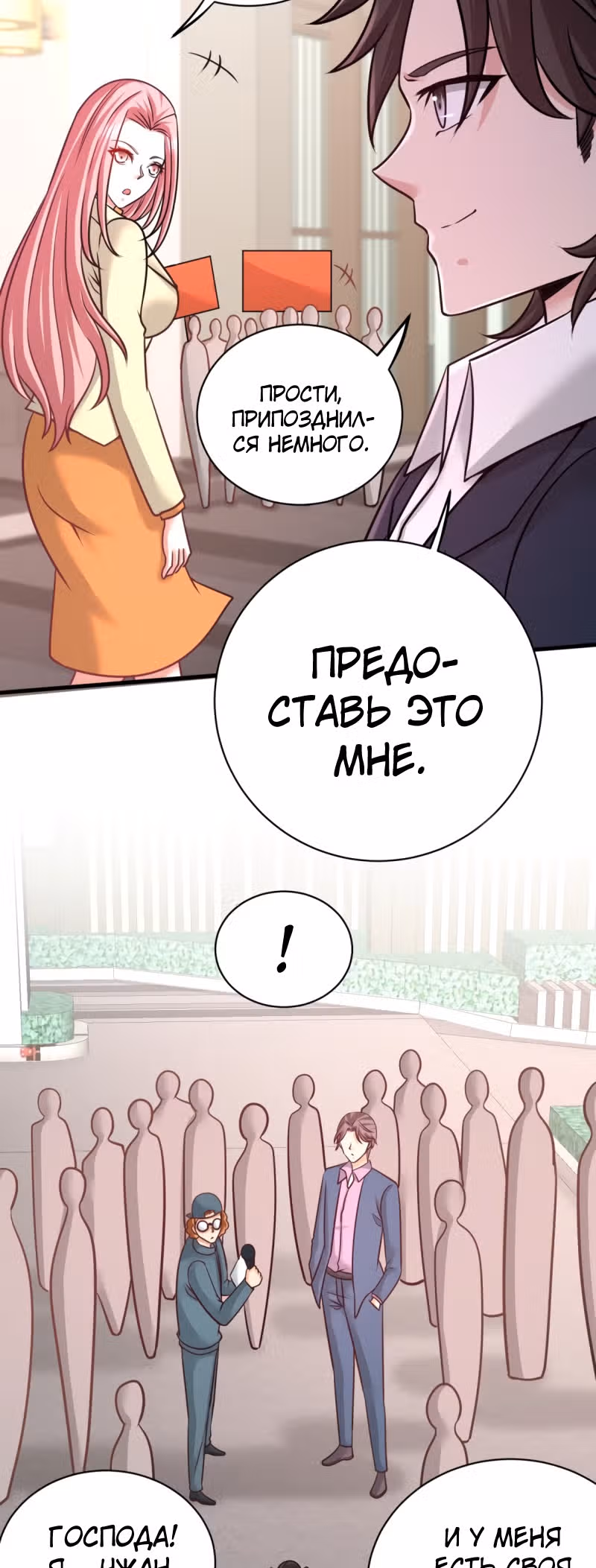 Храм Короля Драконов — Том 1 · Глава 89, страница 9
