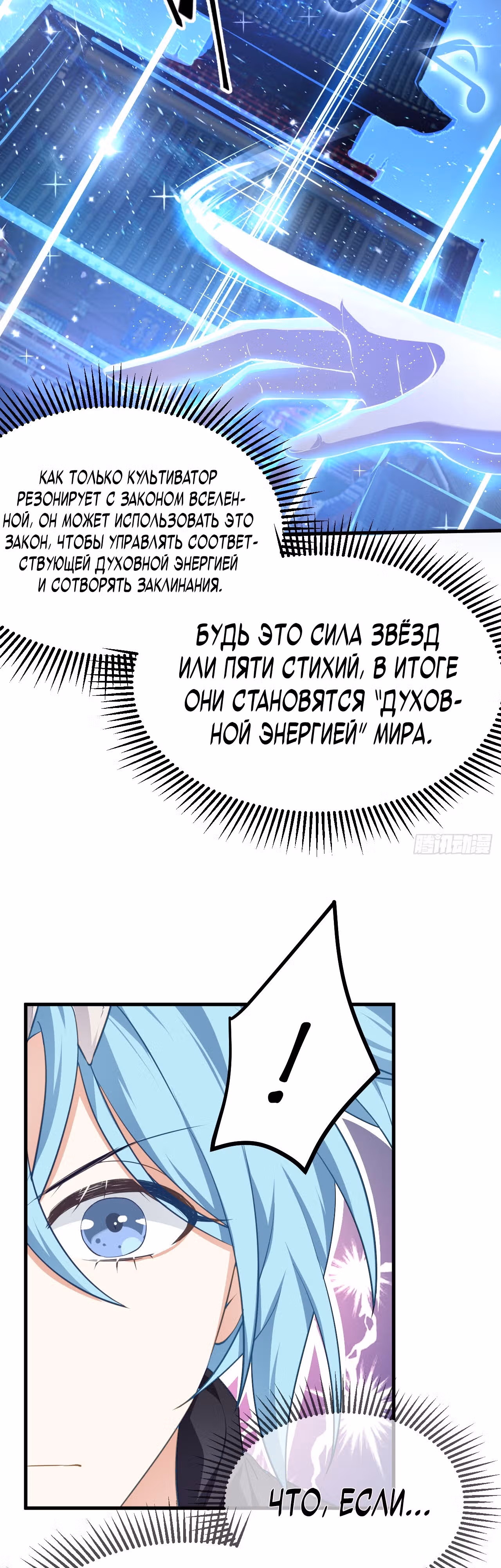 Этот бессмертный слишком серьезен — Том 1 · Глава 7, страница 14