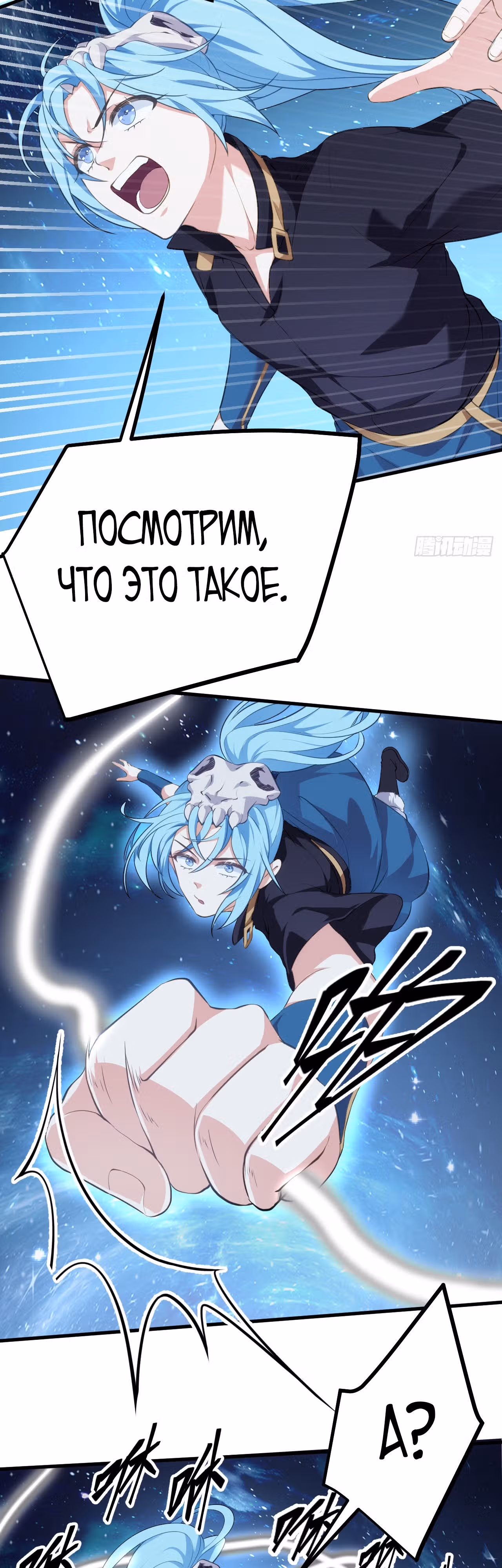 Этот бессмертный слишком серьезен — Том 1 · Глава 7, страница 21