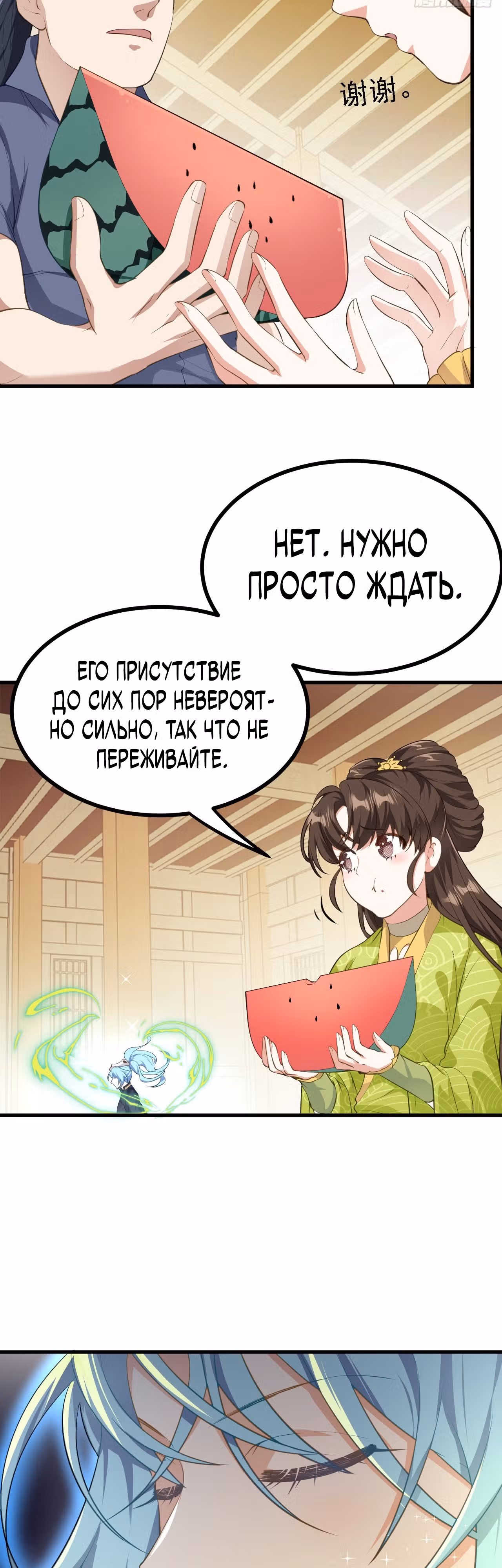 Этот бессмертный слишком серьезен — Том 1 · Глава 7, страница 8