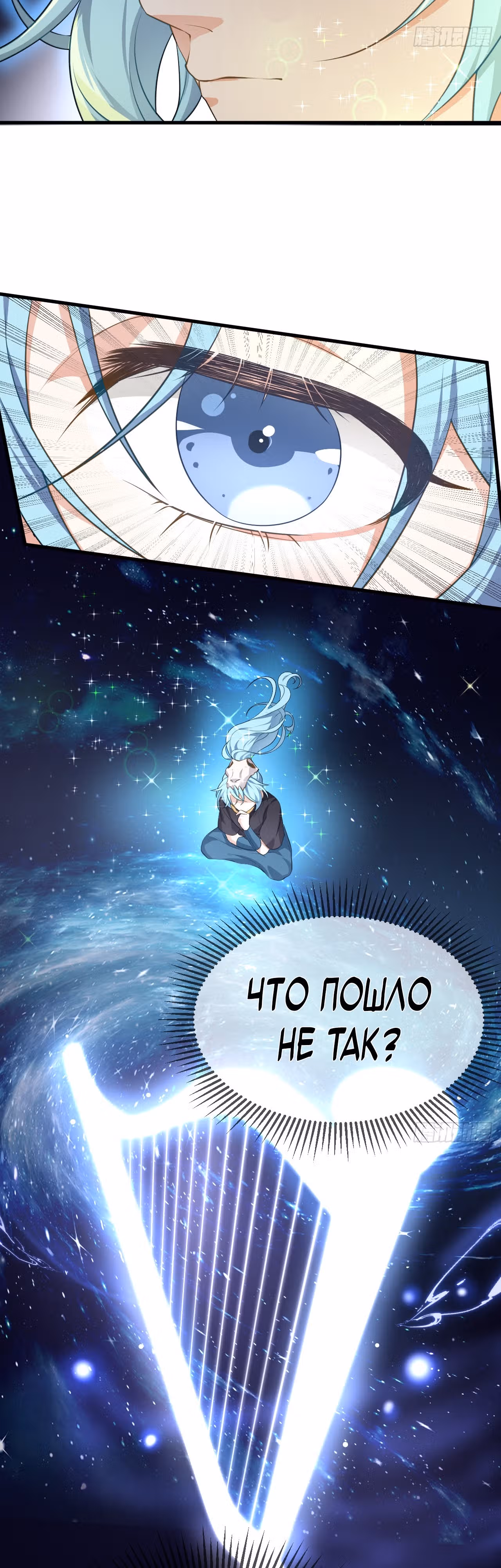 Этот бессмертный слишком серьезен — Том 1 · Глава 7, страница 9