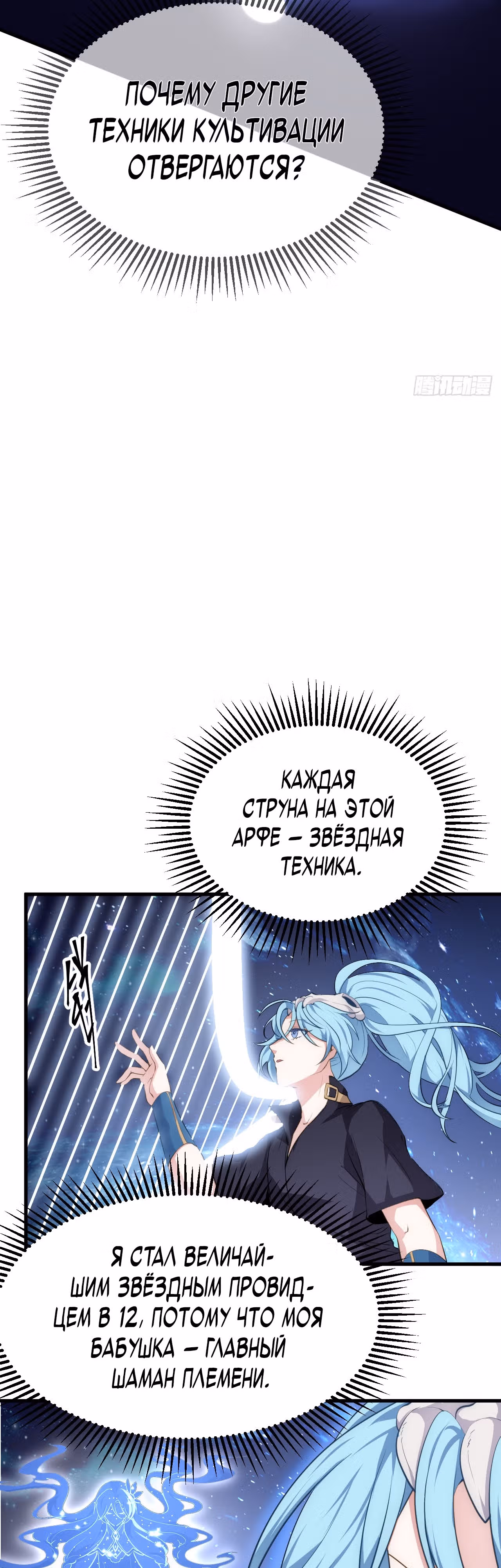 Этот бессмертный слишком серьезен — Том 1 · Глава 7, страница 10