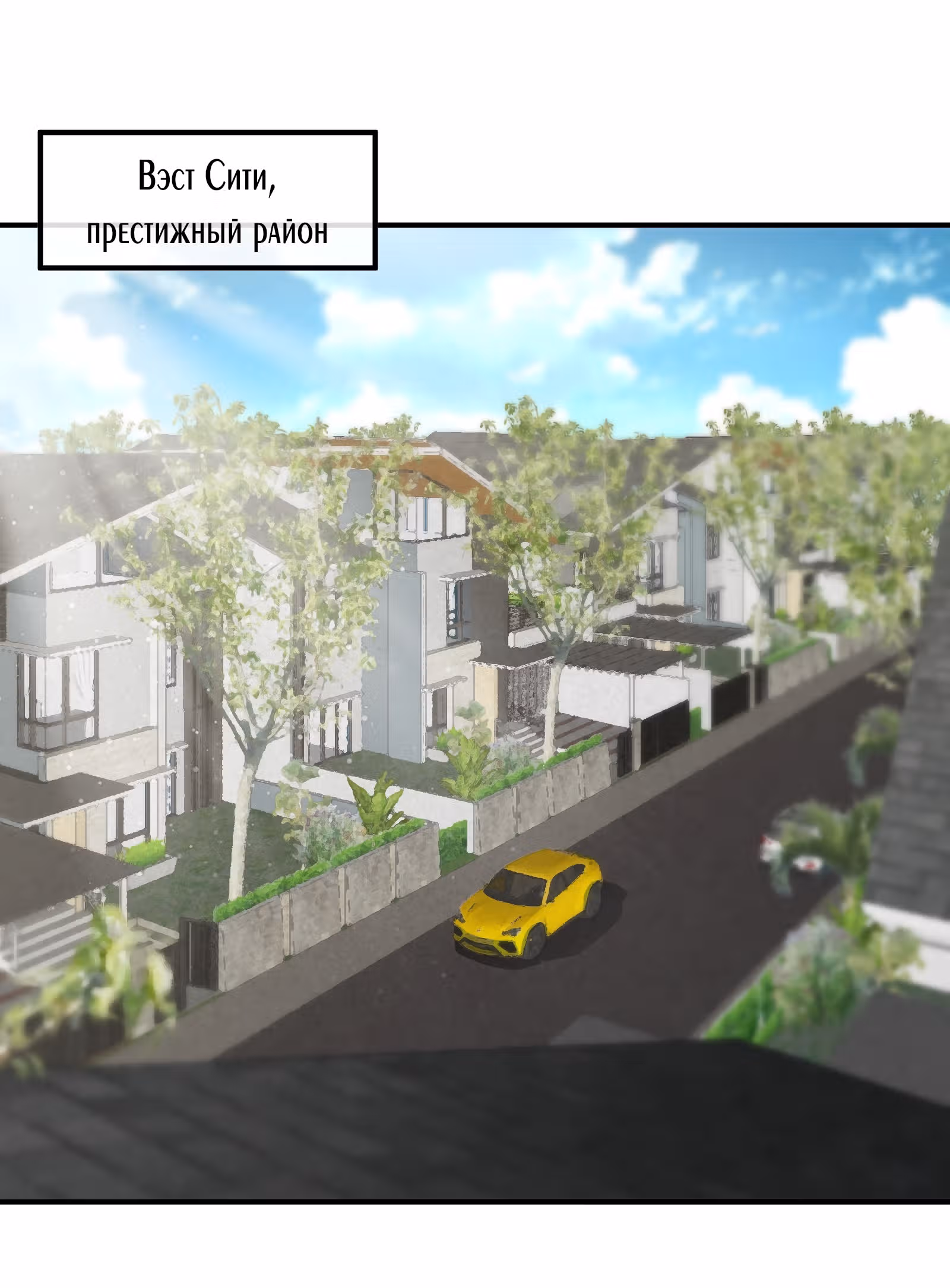 Храм Короля Драконов — Том 2 · Глава 90, страница 36