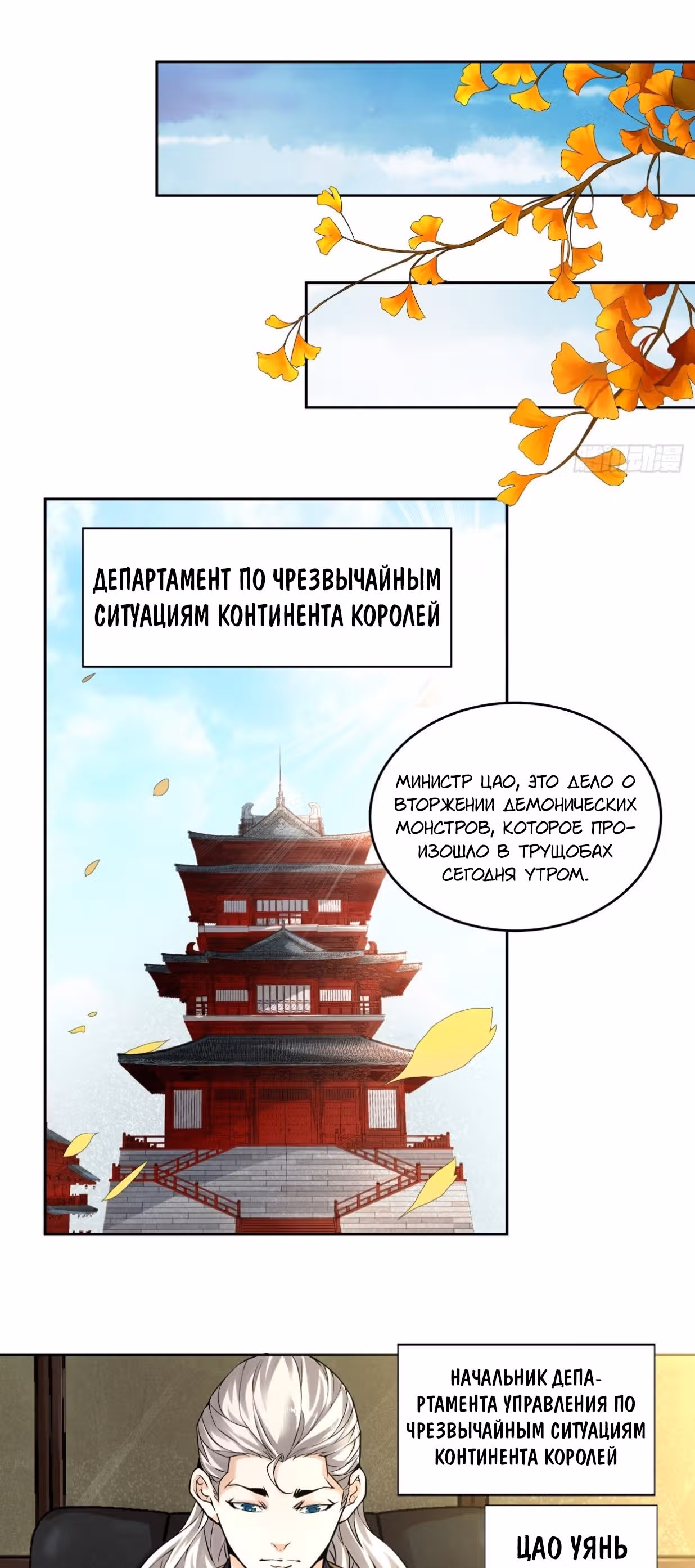 Я, как самый богатый человек, действительно не хотел перерождаться — Том 1 · Глава 4, страница 22