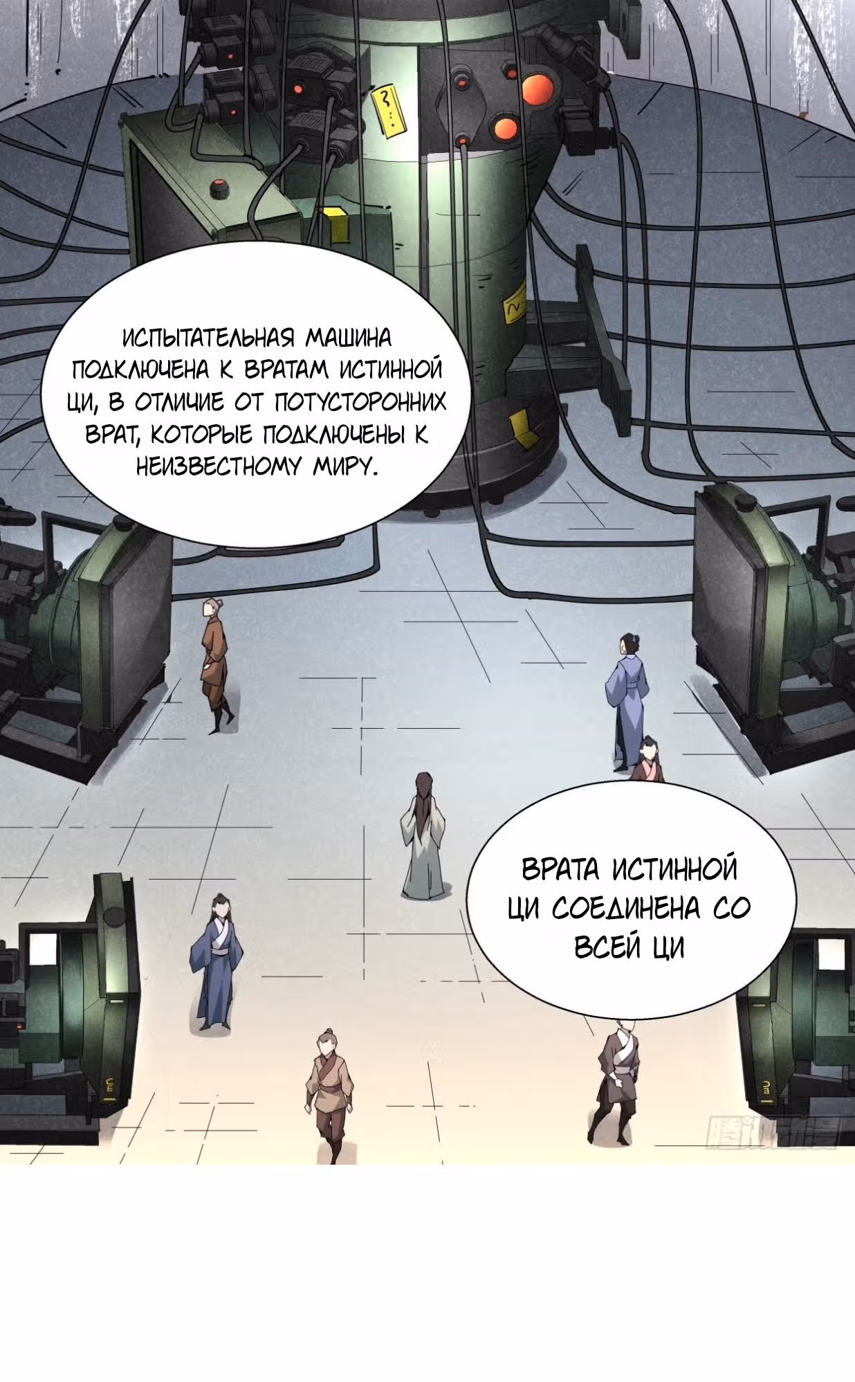 Я, как самый богатый человек, действительно не хотел перерождаться — Том 1 · Глава 4, страница 38