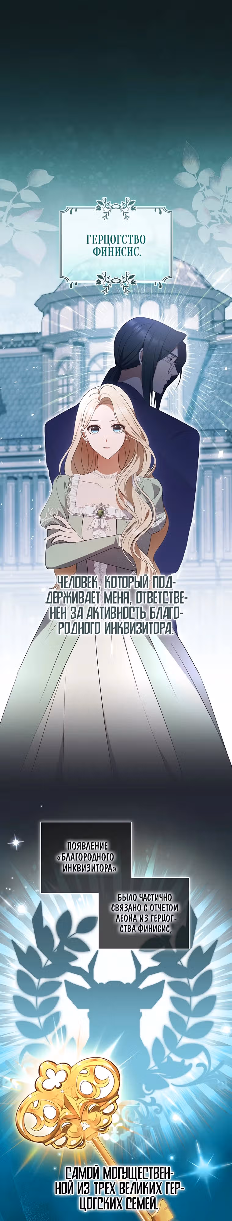 Предел моей одержимости — Том 1 · Глава 5, страница 1