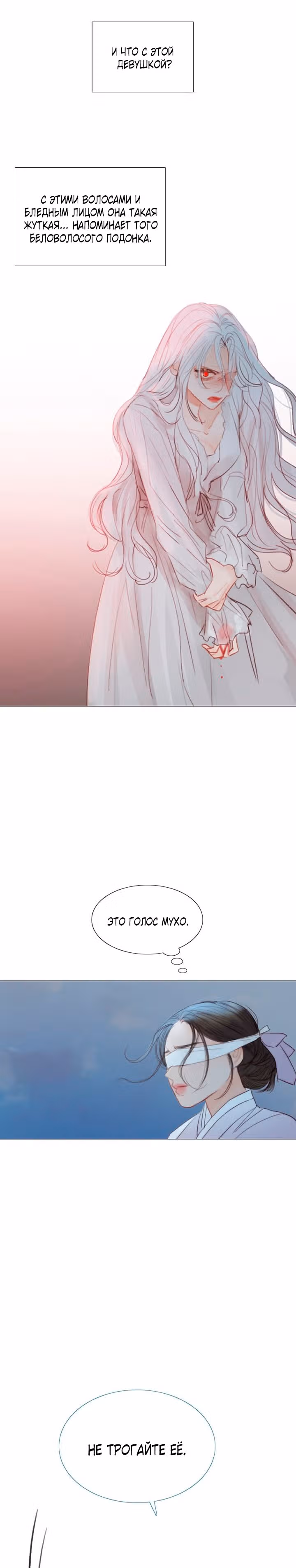 Черная зима — Том 3 · Глава 108, страница 3