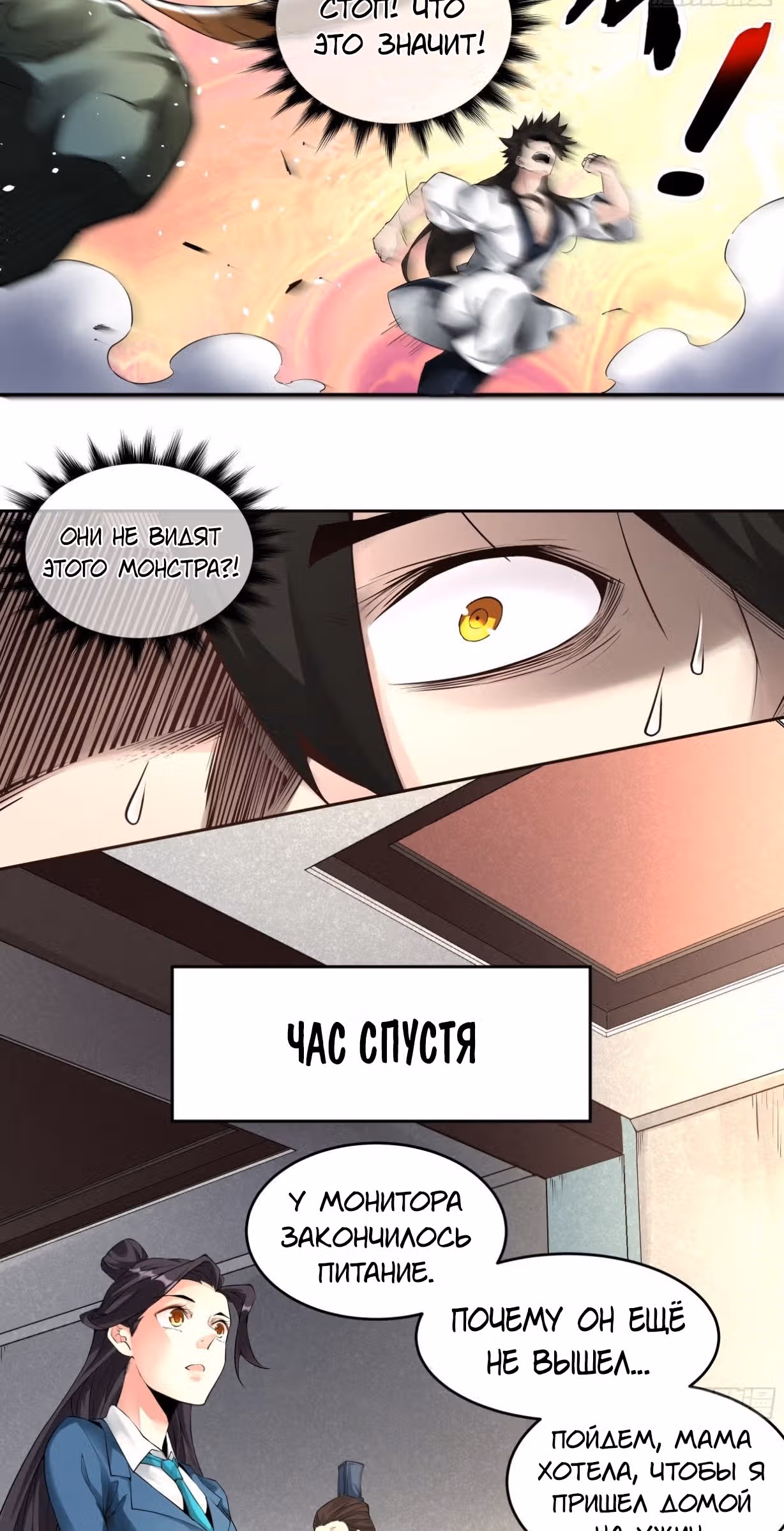 Я, как самый богатый человек, действительно не хотел перерождаться — Том 1 · Глава 5, страница 23