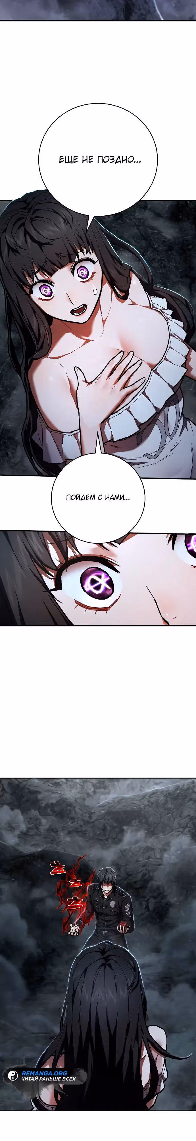 Палач — Том 1 · Глава 22, страница 11