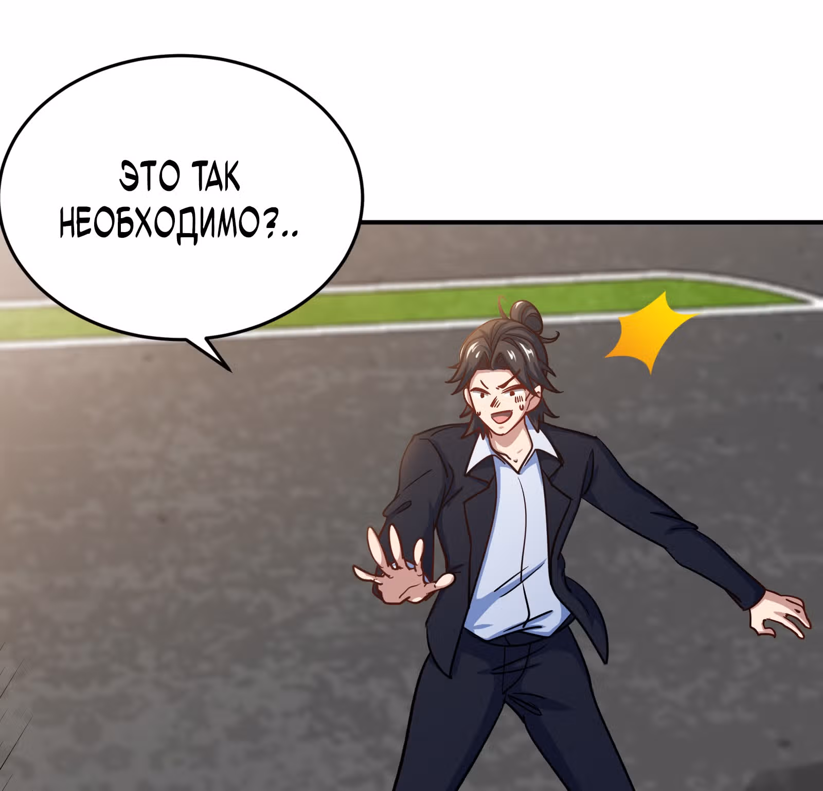 Храм Короля Драконов — Том 2 · Глава 91, страница 42