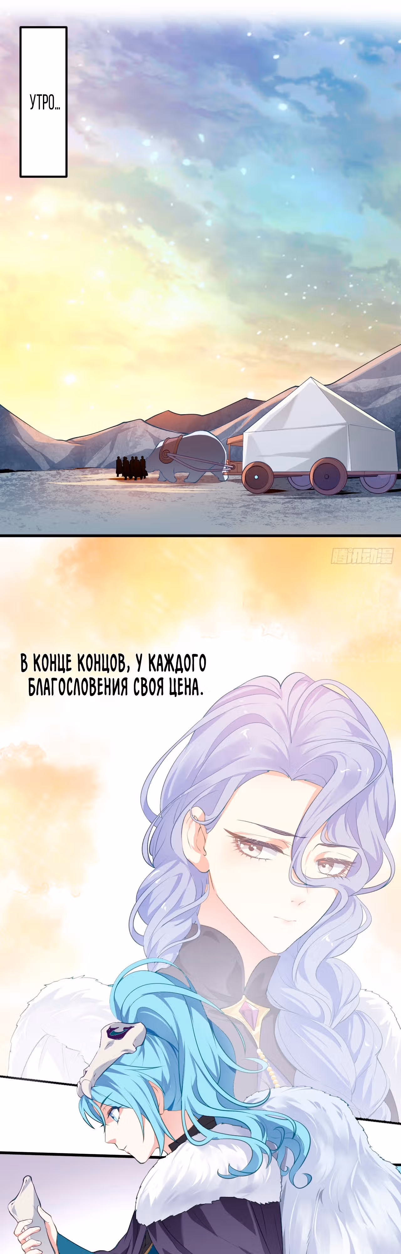 Этот бессмертный слишком серьезен — Том 1 · Глава 10, страница 12