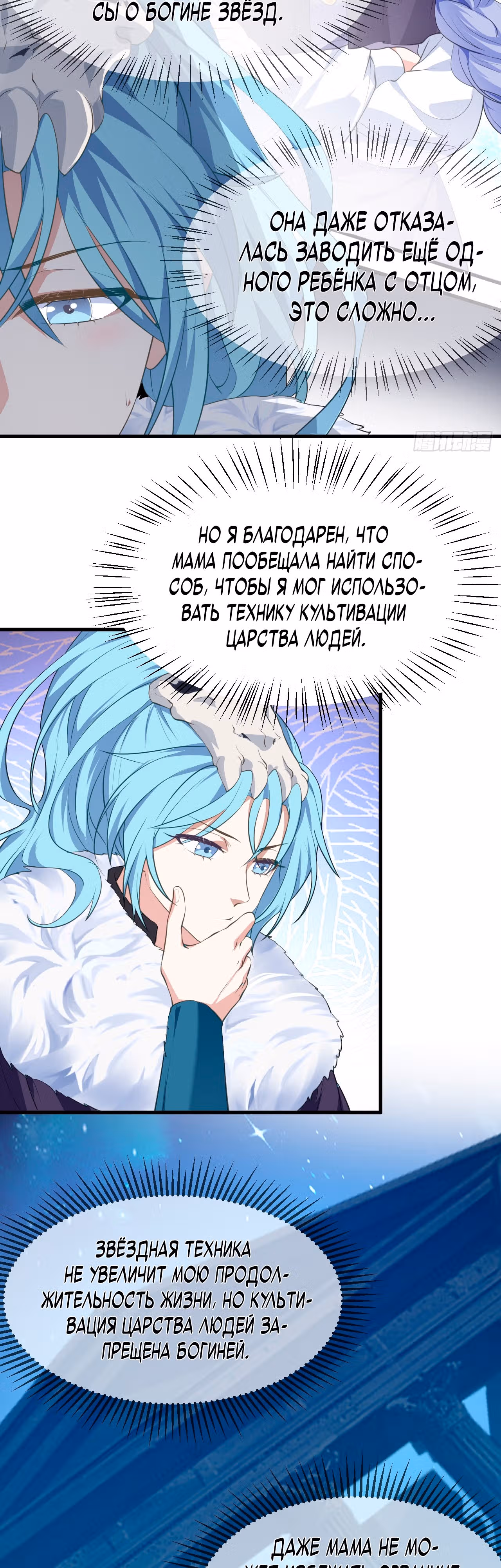 Этот бессмертный слишком серьезен — Том 1 · Глава 10, страница 20