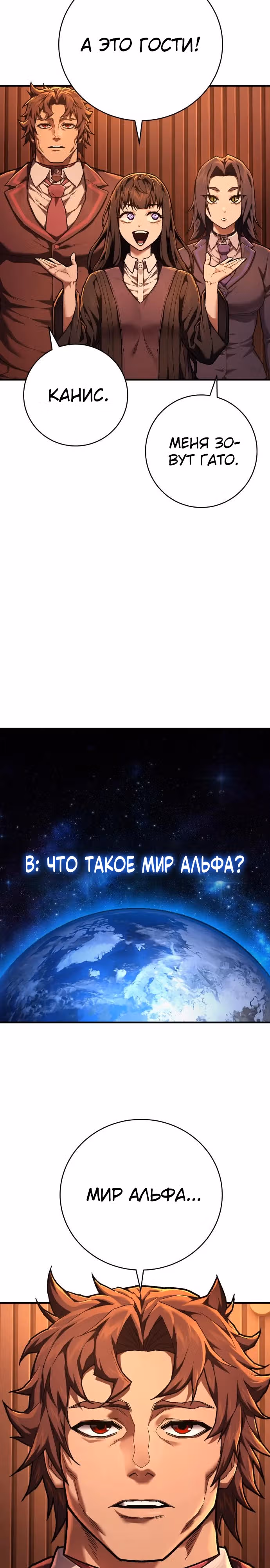 Палач — Том 1 · Глава 23, страница 4