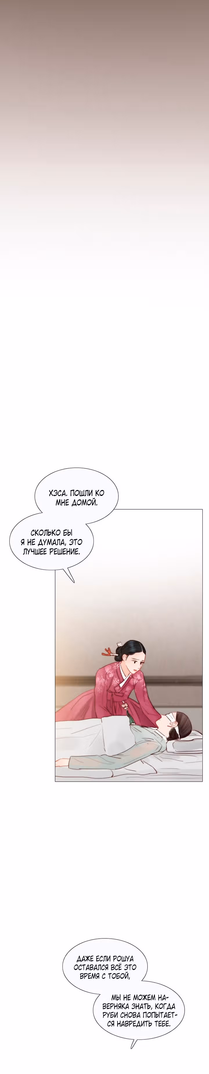 Черная зима — Том 3 · Глава 101, страница 8