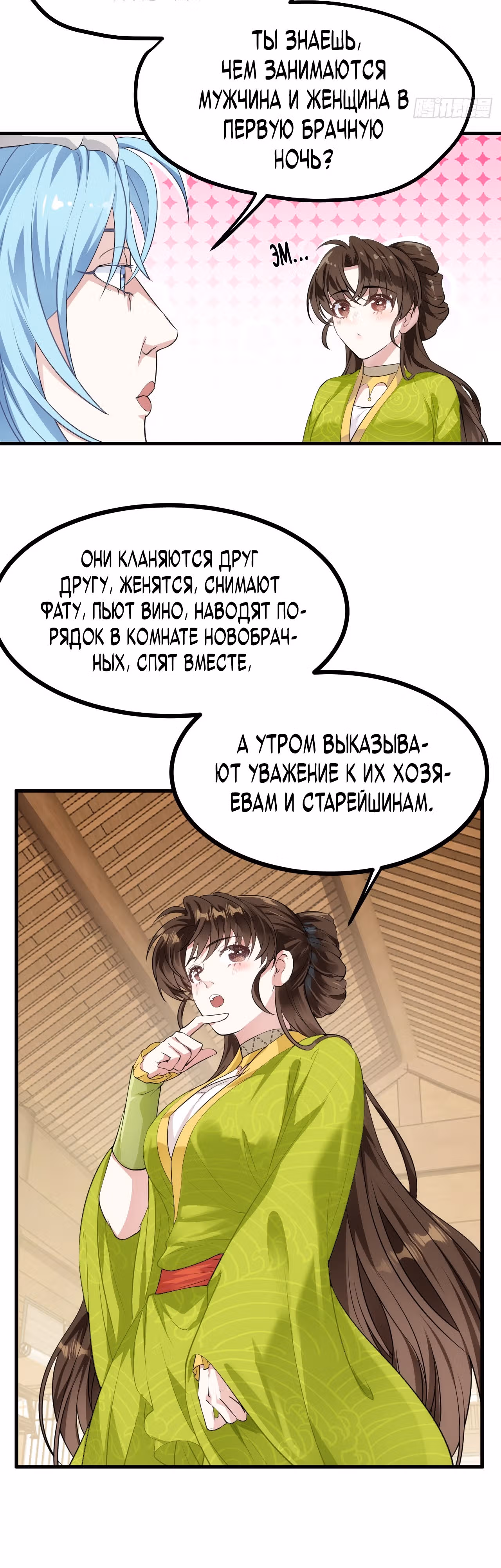 Этот бессмертный слишком серьезен — Том 1 · Глава 11, страница 16