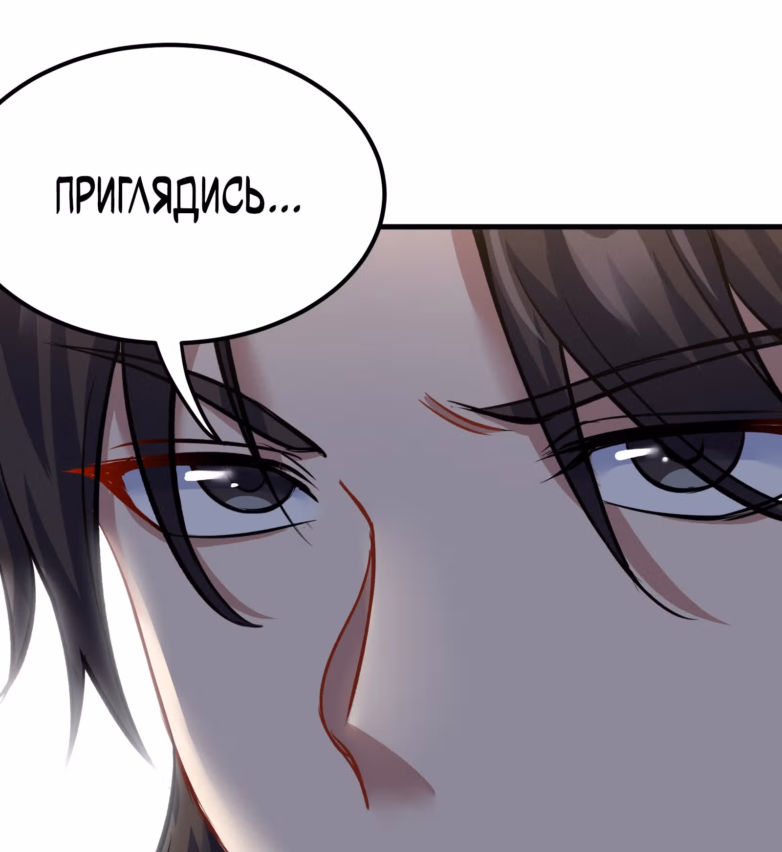 Храм Короля Драконов — Том 2 · Глава 92, страница 36
