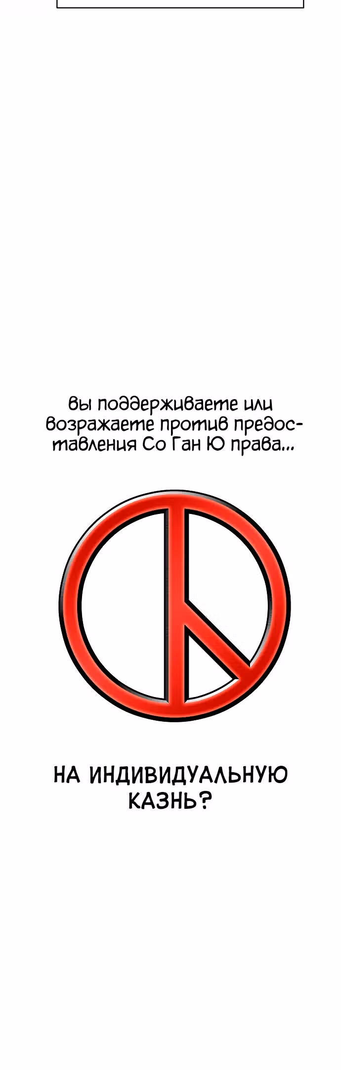 Палач — Том 1 · Глава 24, страница 38