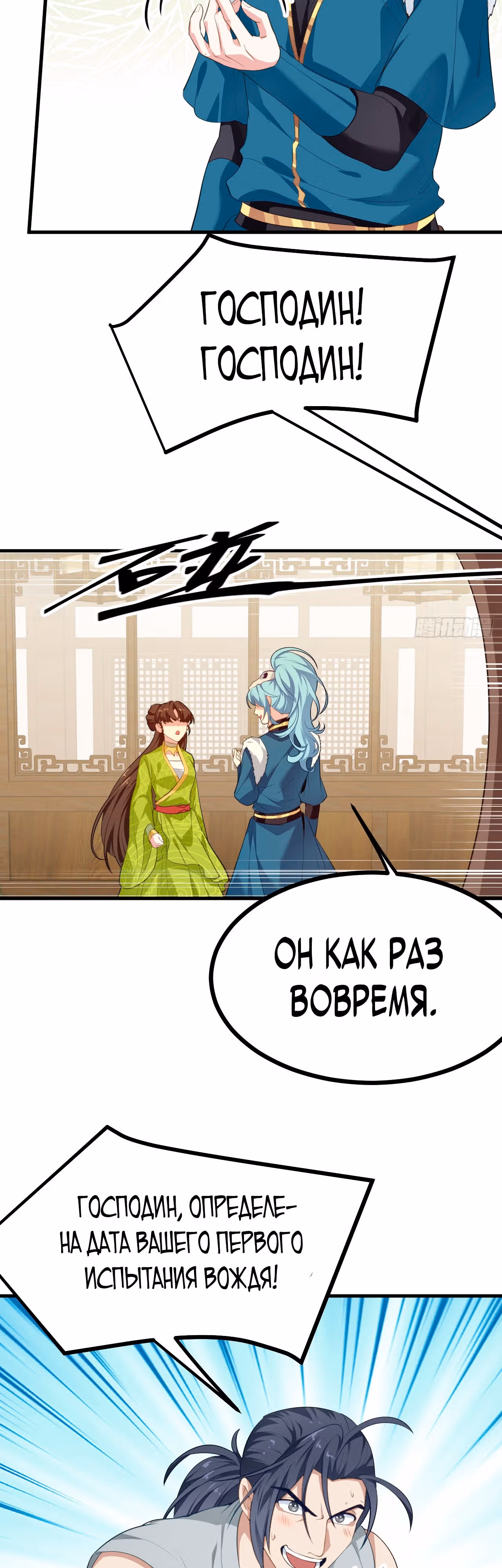 Этот бессмертный слишком серьезен — Том 1 · Глава 12, страница 14