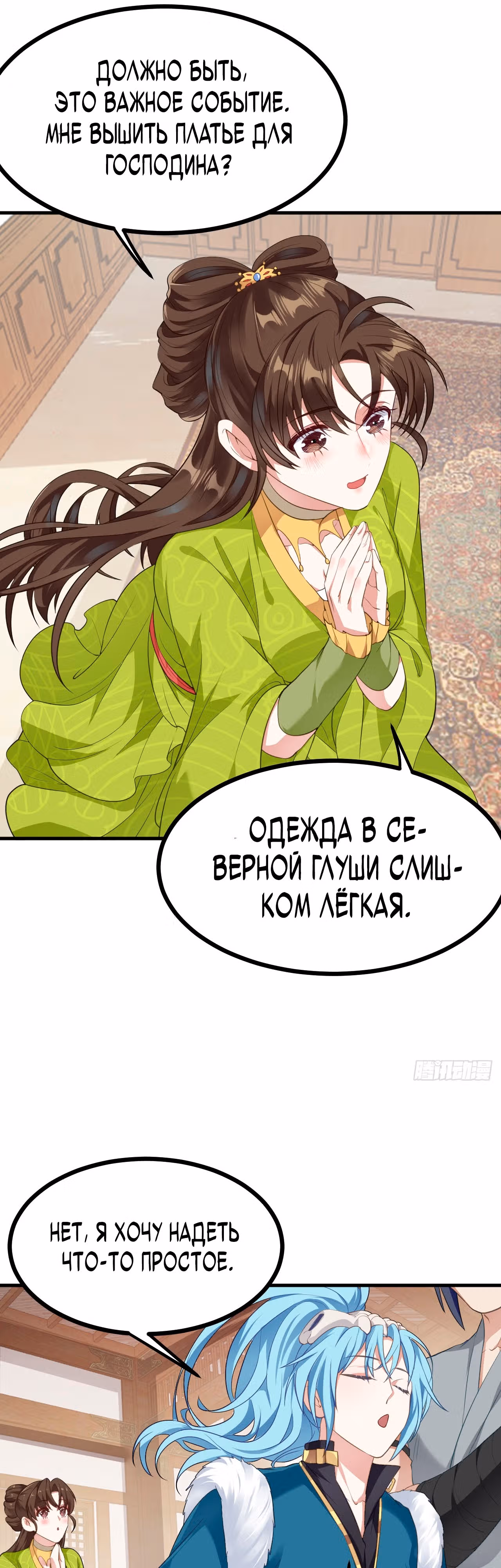 Этот бессмертный слишком серьезен — Том 1 · Глава 12, страница 19