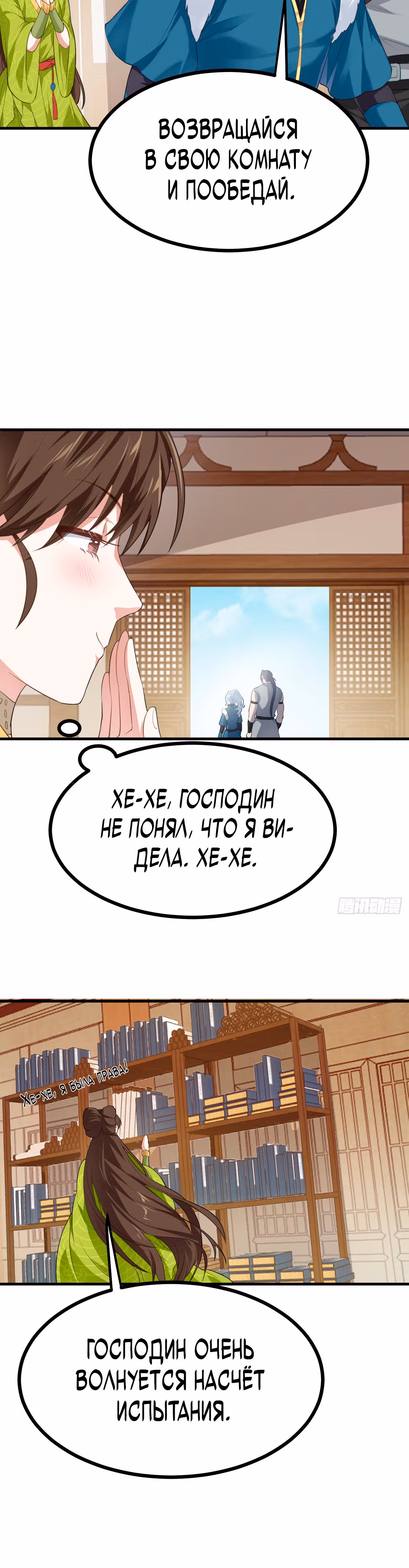 Этот бессмертный слишком серьезен — Том 1 · Глава 12, страница 20