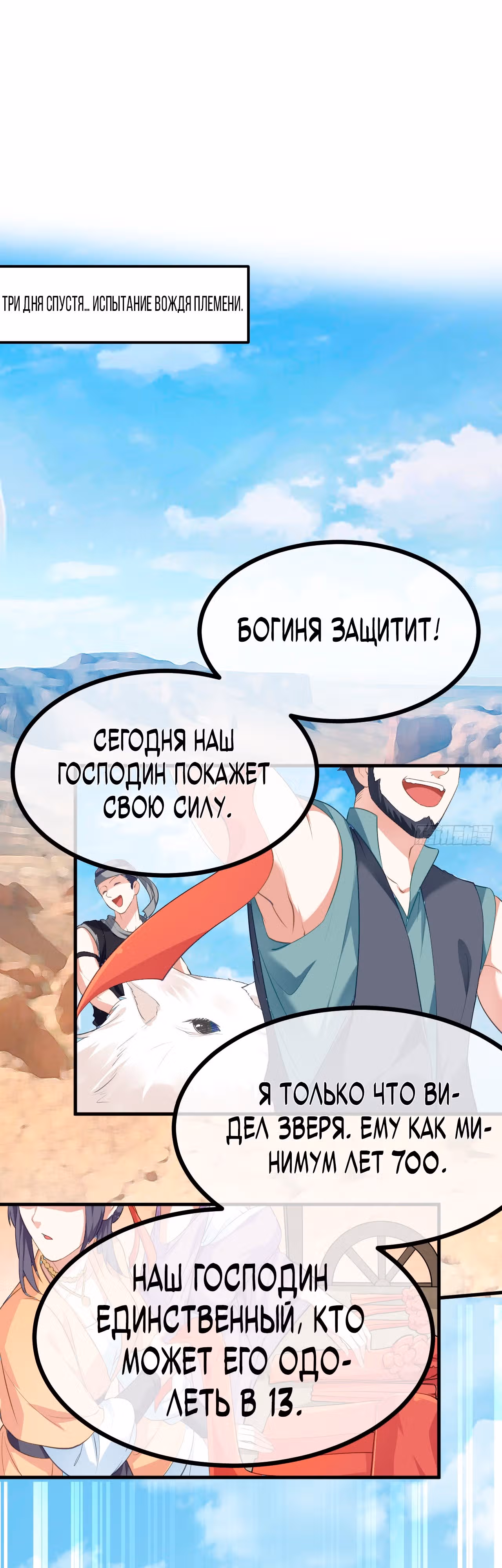 Этот бессмертный слишком серьезен — Том 1 · Глава 12, страница 22