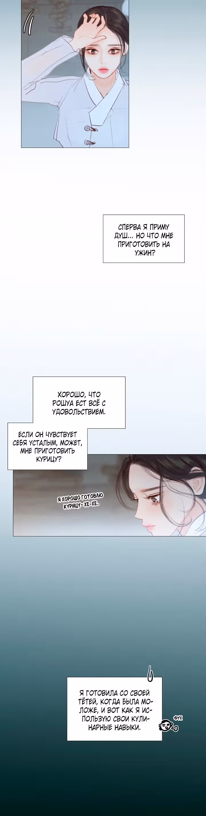 Черная зима — Том 3 · Глава 98, страница 31
