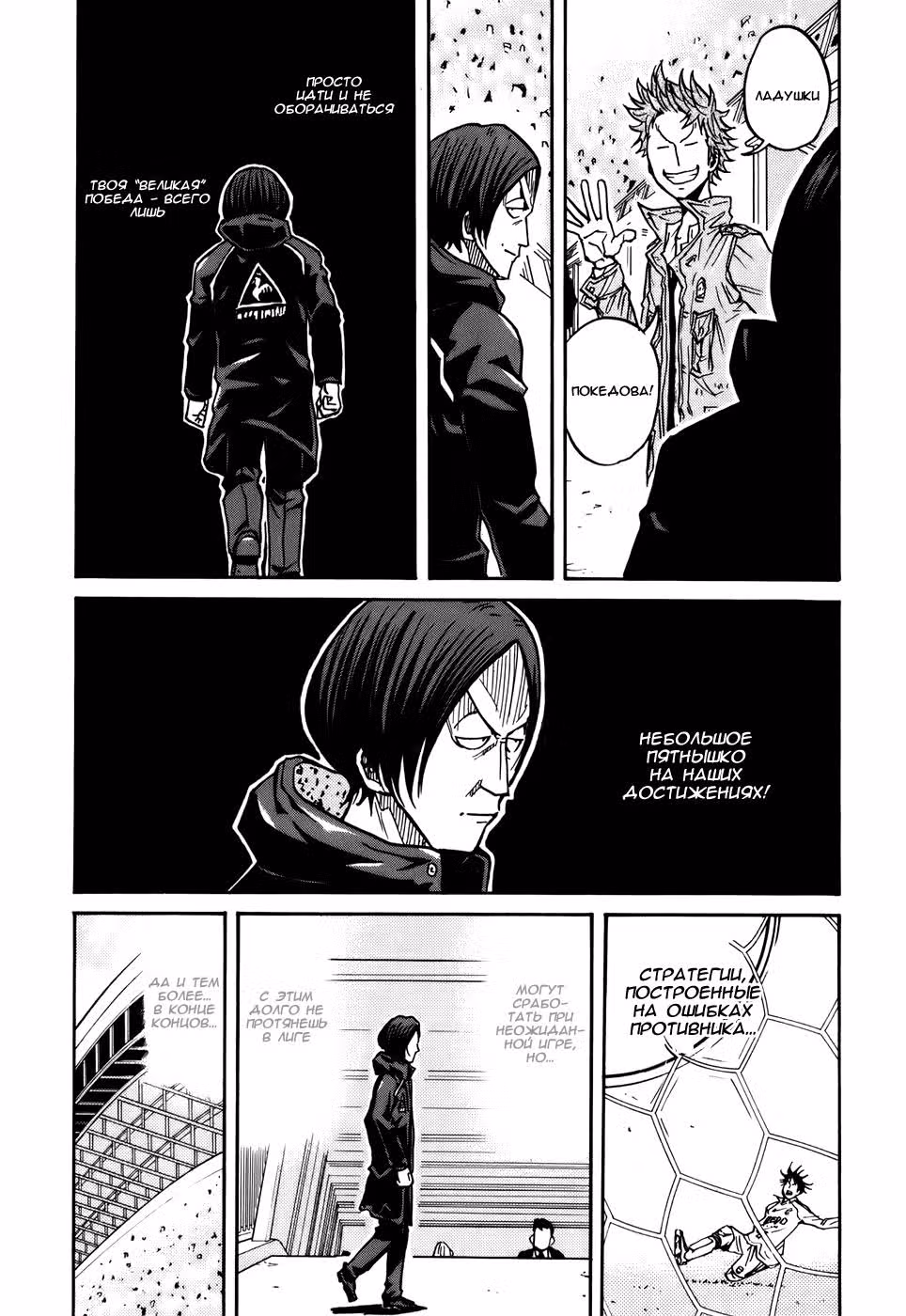 Вынос Гигантов — Том 6 · Глава 48, страница 11
