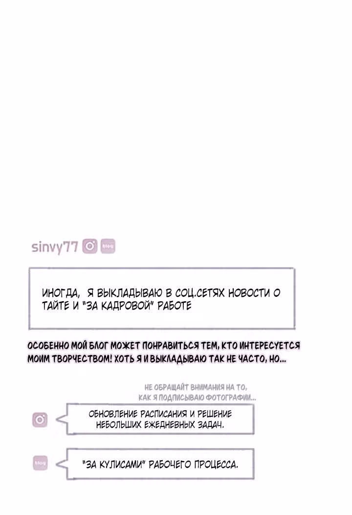 Черная зима — Том 3 · Глава 81.5, страница 36