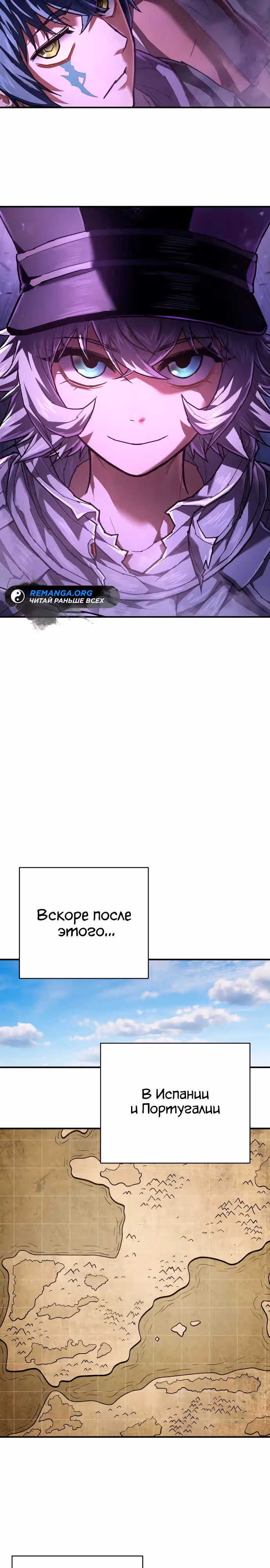 Палач — Том 1 · Глава 25, страница 25