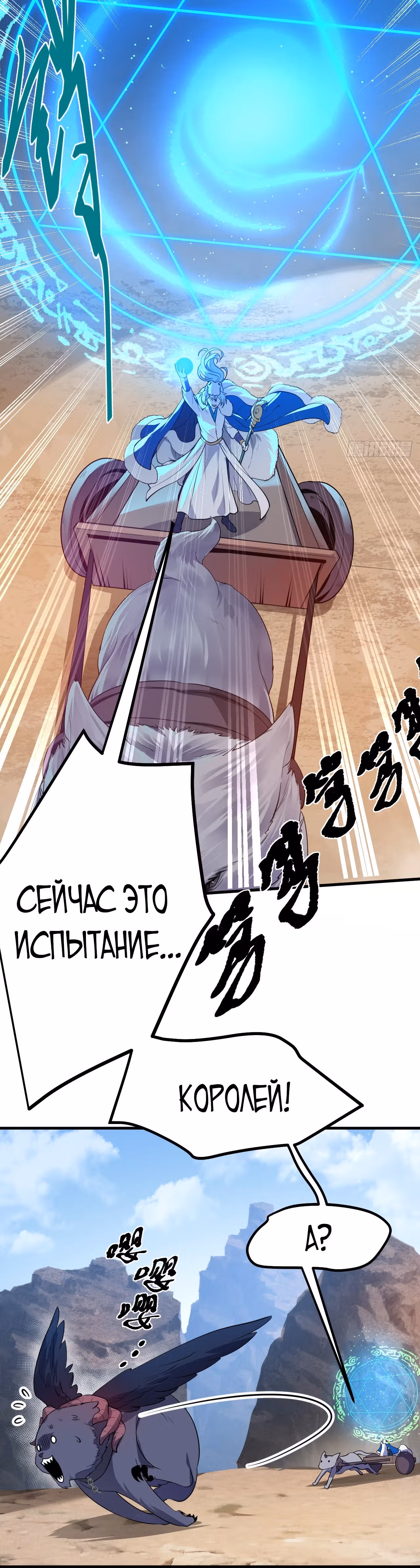 Этот бессмертный слишком серьезен — Том 1 · Глава 13, страница 5