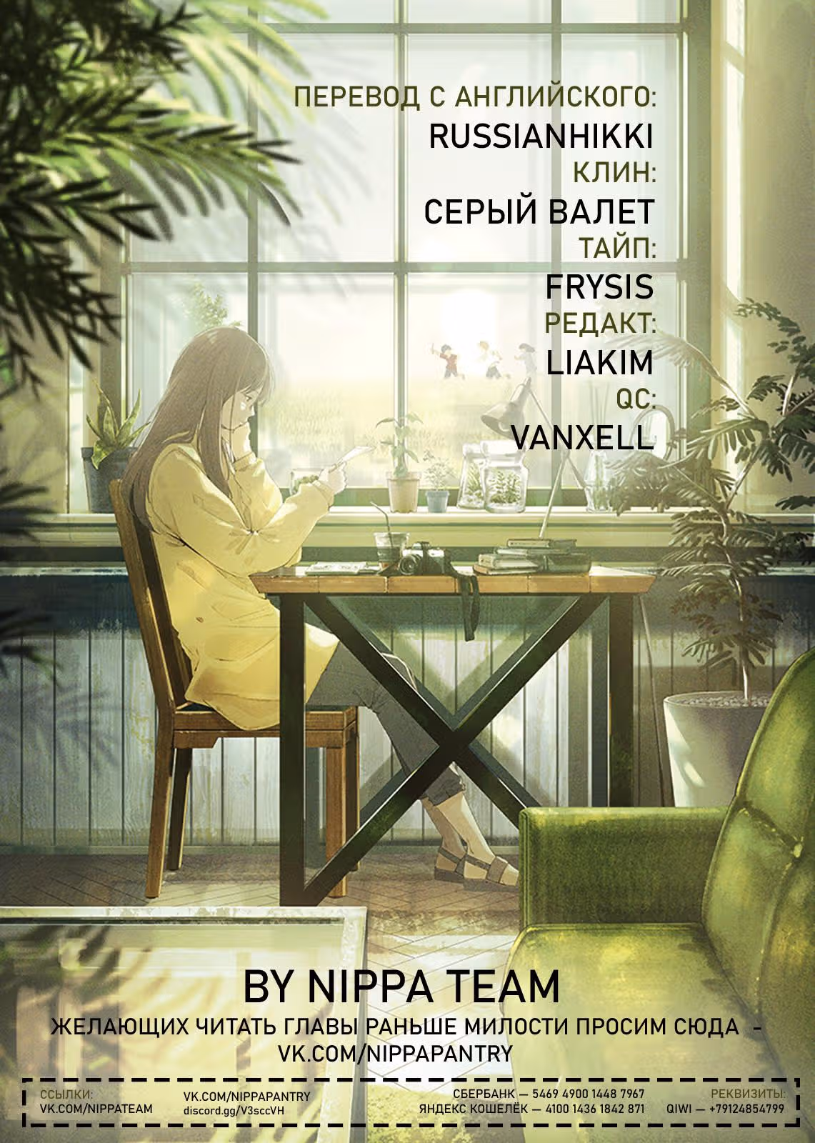 Псевдогарем — Том 2 · Глава 35, страница 6
