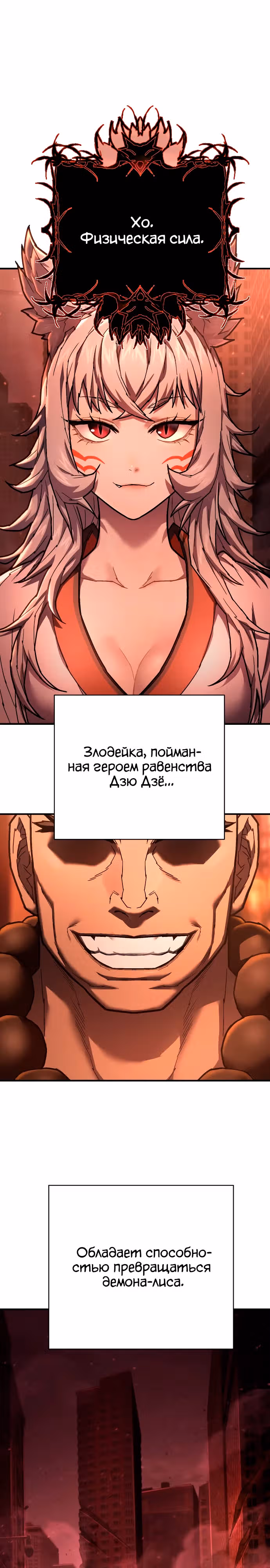 Палач — Том 1 · Глава 26, страница 4