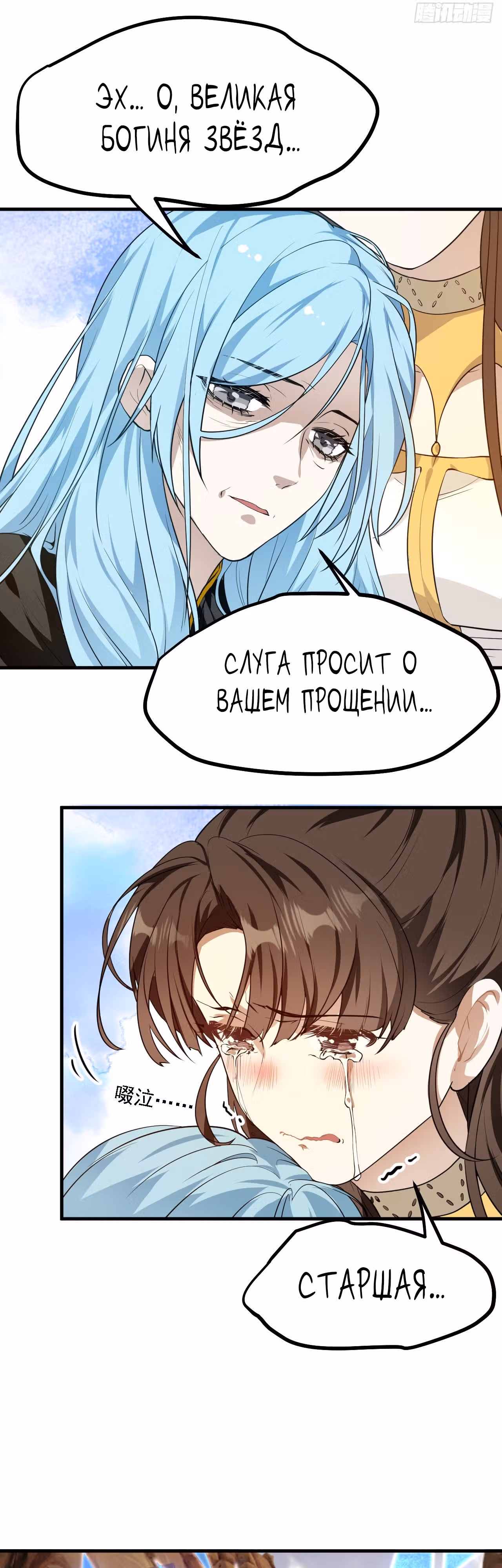 Этот бессмертный слишком серьезен — Том 1 · Глава 14, страница 20