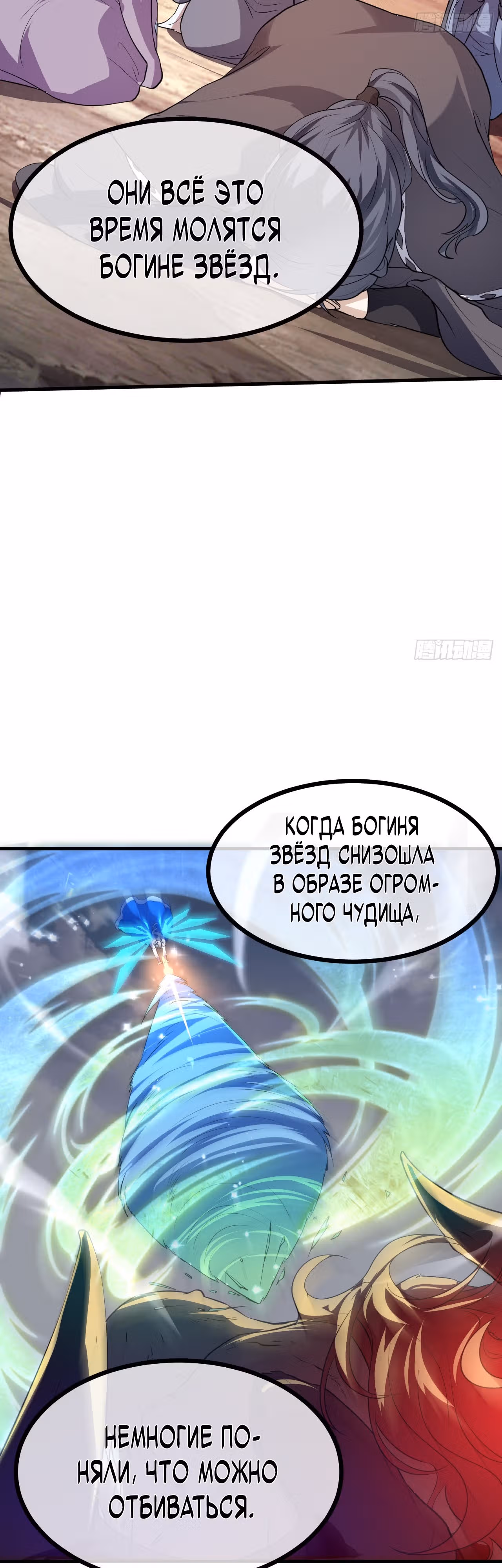 Этот бессмертный слишком серьезен — Том 1 · Глава 14, страница 6