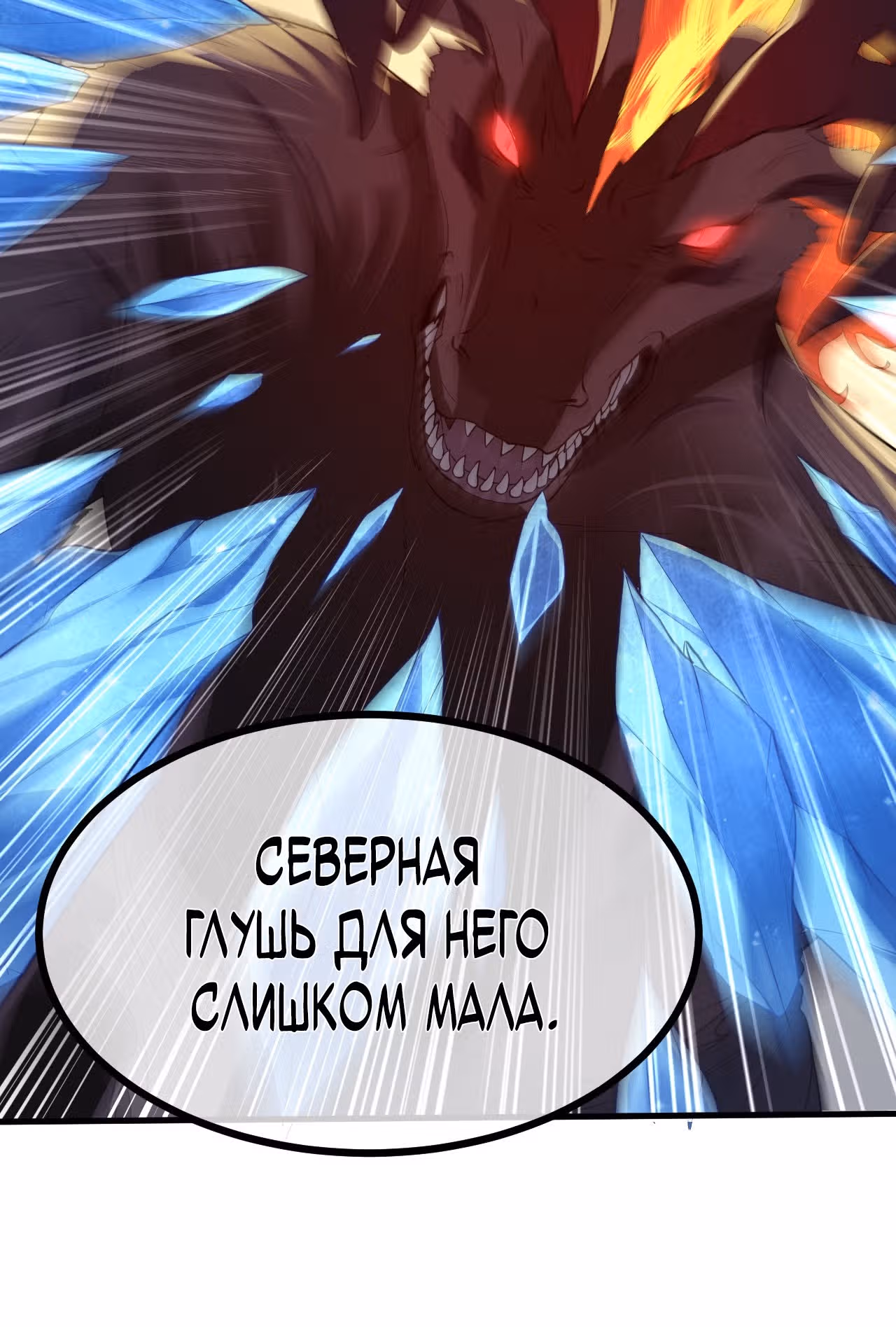 Этот бессмертный слишком серьезен — Том 1 · Глава 14, страница 9
