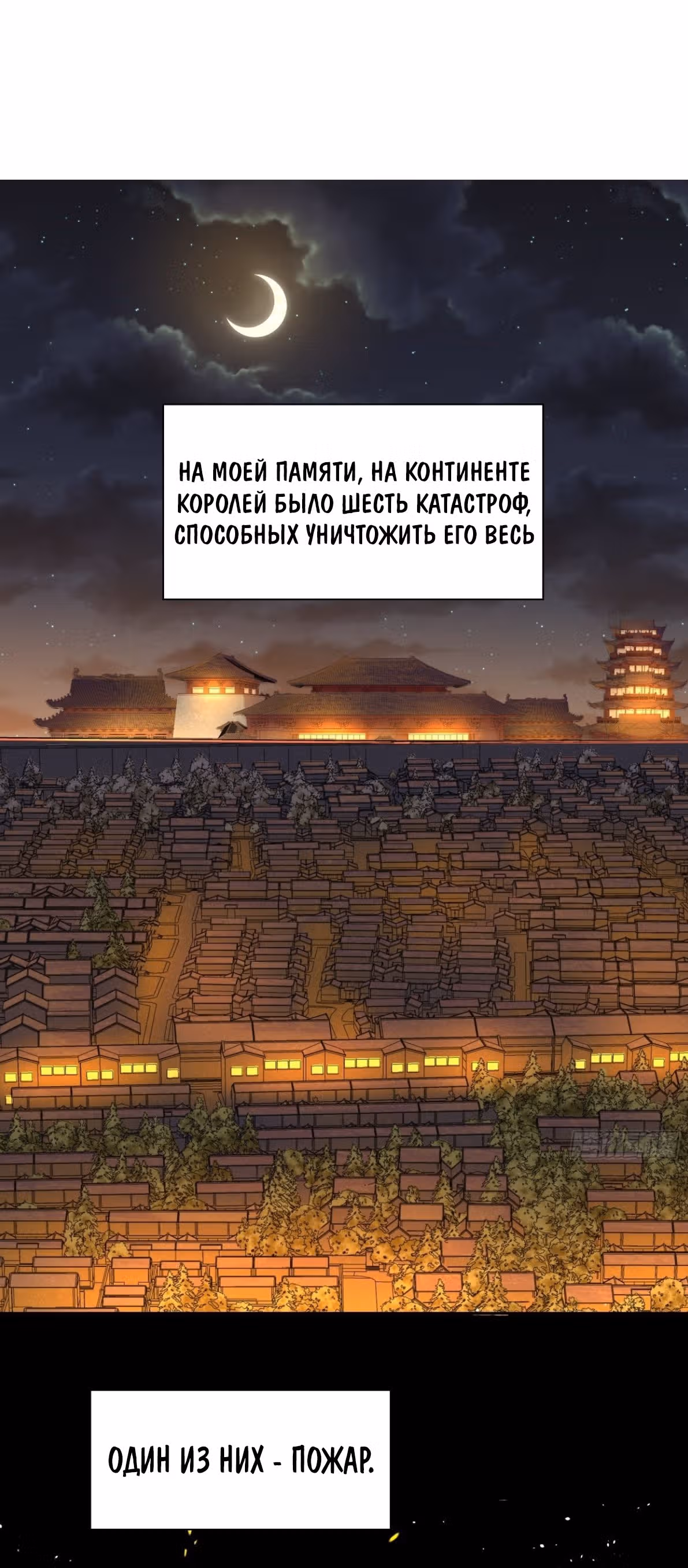 Я, как самый богатый человек, действительно не хотел перерождаться — Том 1 · Глава 8, страница 2